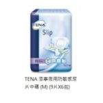 TENA 添寧夜用防敏感尿片中碼 (M) (9片X6包)