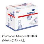 CosmoporAdvance10x6.4