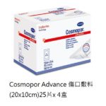 CosmoporAdvance20x10.4
