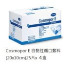 CosmoporE20x10.4