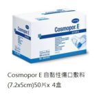 CosmoporE7.5×5.4