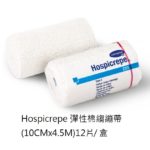 Hospicrepe10CMx4.5M.1