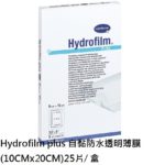 Hydrofilm10CMx20CM..1
