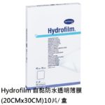 Hydrofilm20CMx30CM..1