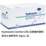 Hydrosorb Comfort 15G