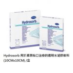 Hydrosorb10CMx10CM..1